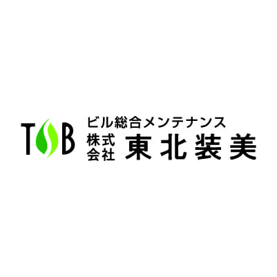 東北装美