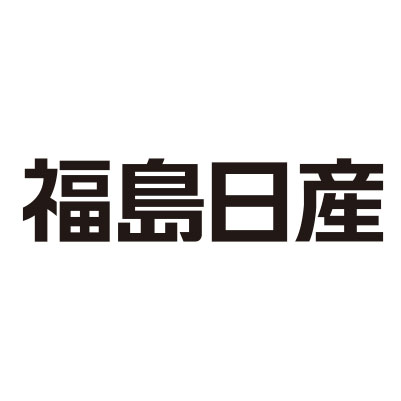 福島日産